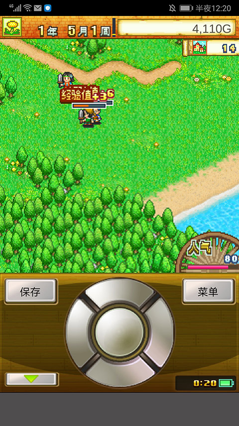 冒险村物语截图4