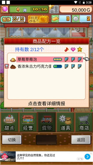 创意蛋糕店正版