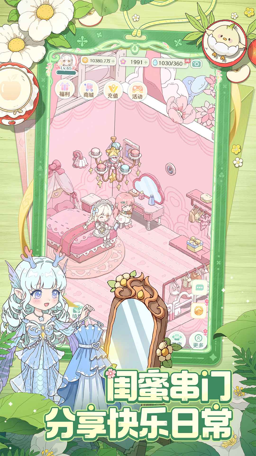 童话师手游截图6