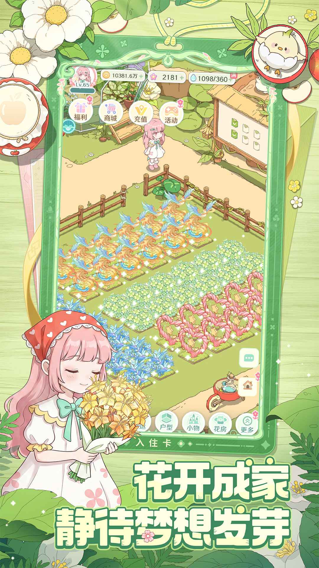童话师手游截图2