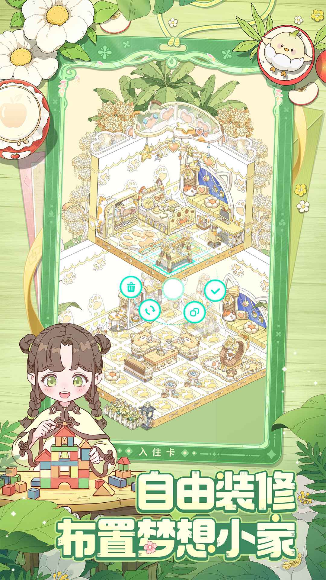 童话师手游截图4