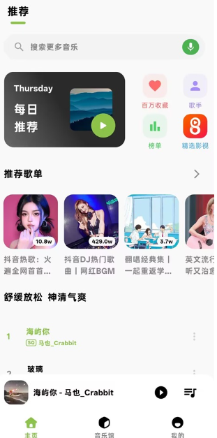 柠檬音乐