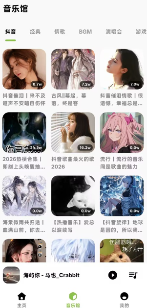 柠檬音乐