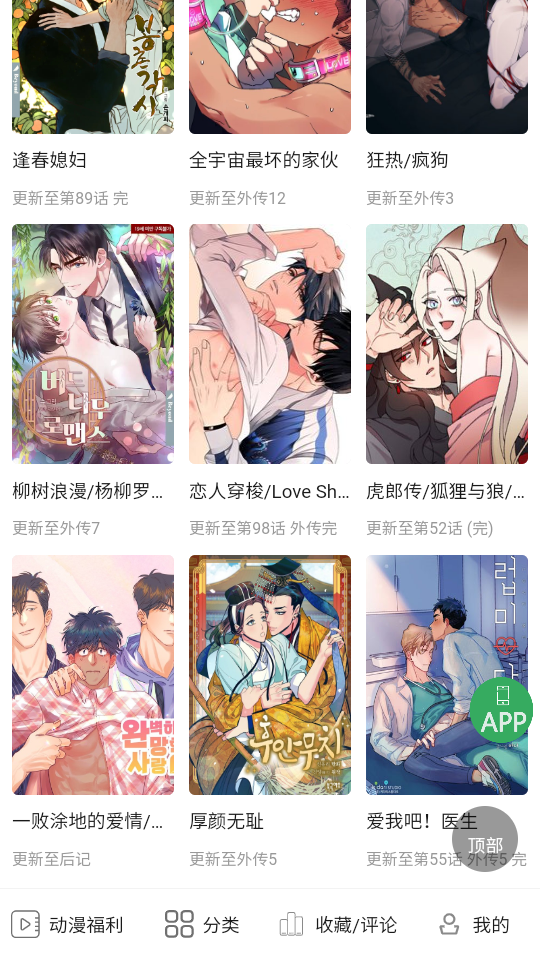 一耽截图3