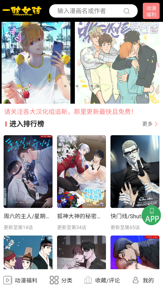 一耽截图2