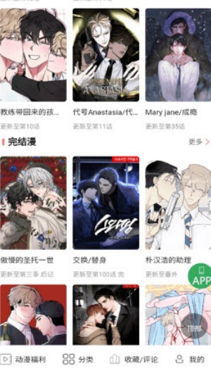 一耽