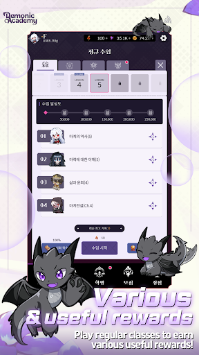 魔界学院国际服截图2