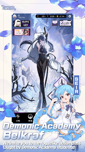 魔界学院国际服截图0