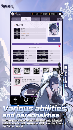 魔界学院国际服截图1