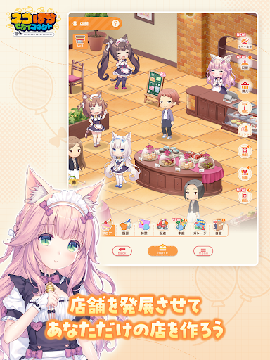 猫娘乐园世界连结截图4