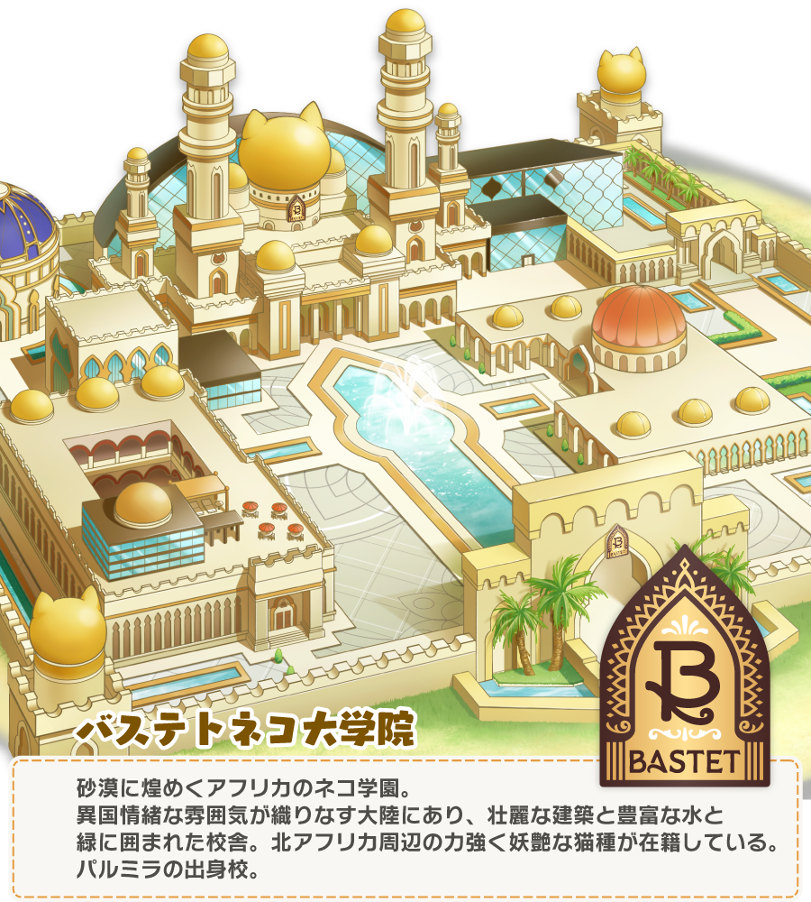 猫娘乐园世界连结