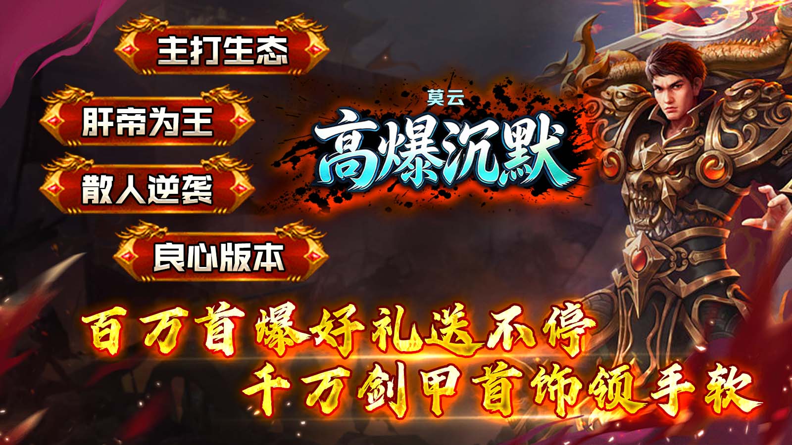 莫云高爆沉默截图1