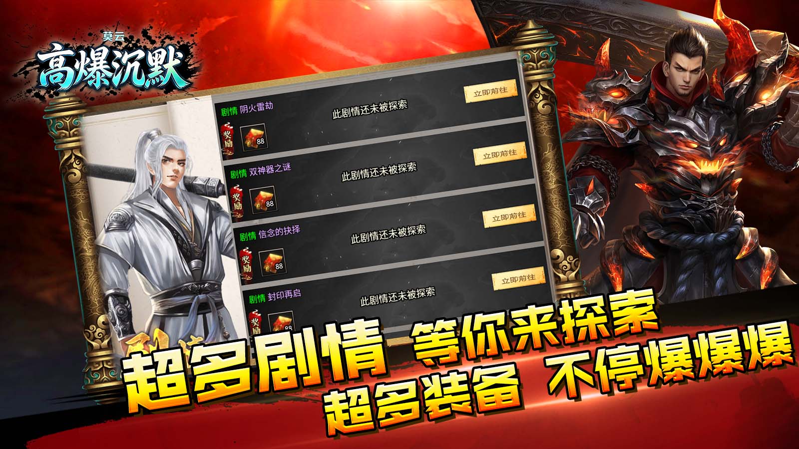 莫云高爆沉默截图4
