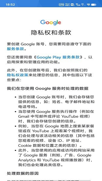 google play