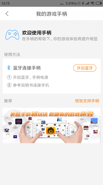 悟饭游戏厅2026