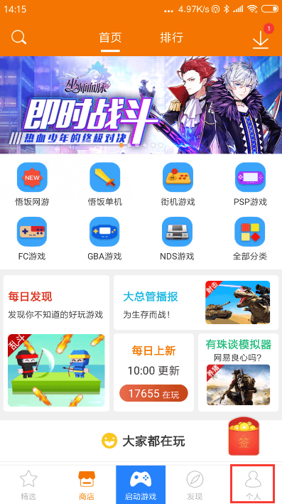 悟饭游戏厅2026