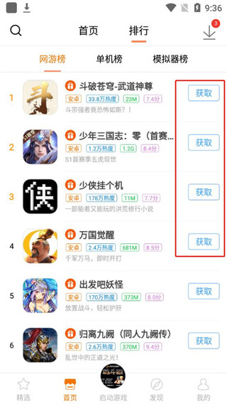 悟饭游戏厅2026
