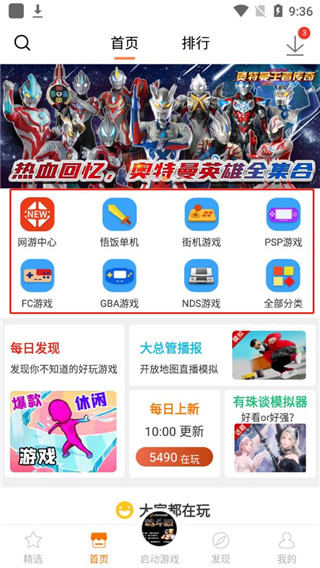 悟饭游戏厅2026