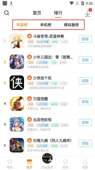 悟饭游戏厅2026