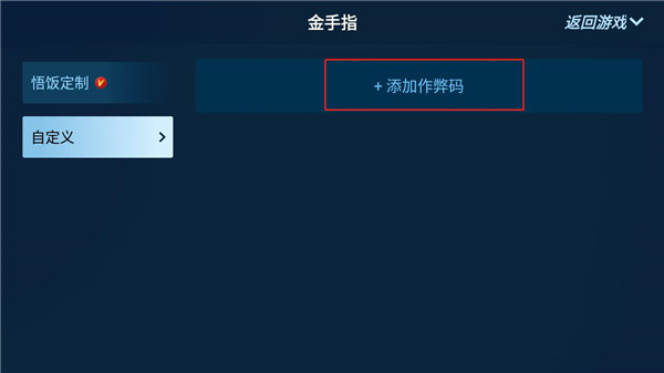 悟饭游戏厅2026