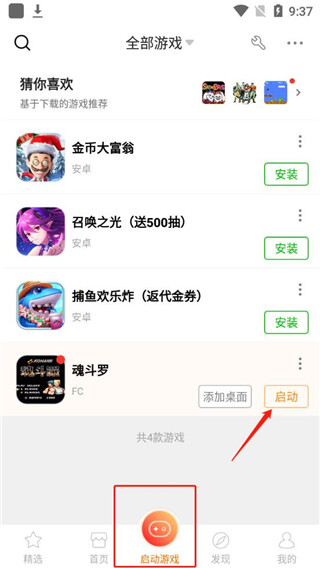 悟饭游戏厅2026