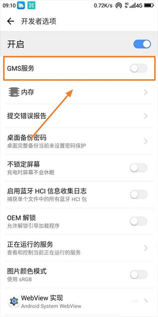 Google Play 服务框架