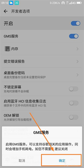 Google Play 服务框架