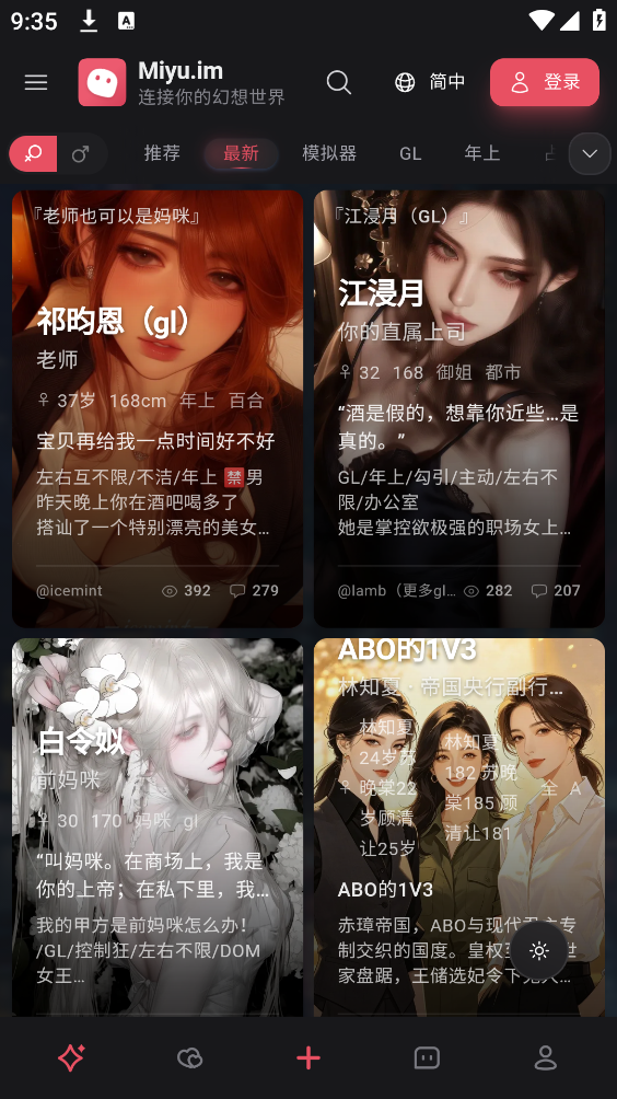 miyu截图3