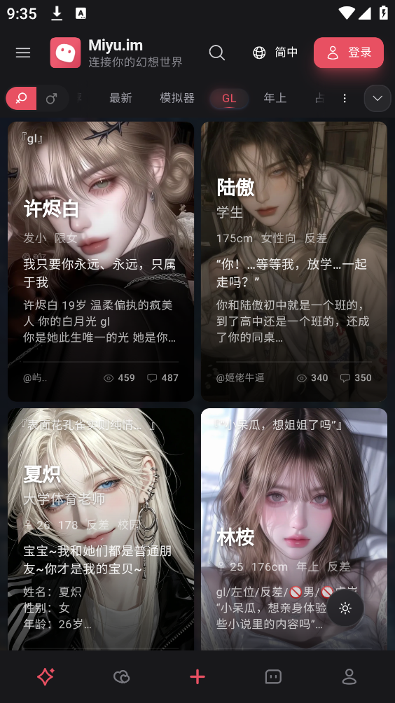 miyu截图1