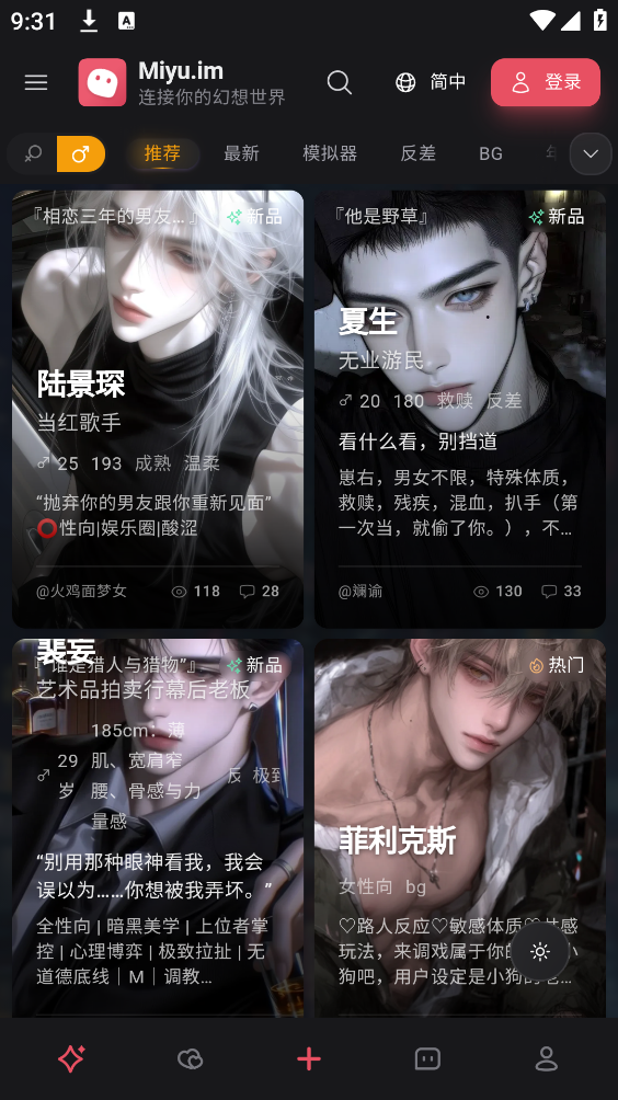 miyu截图4