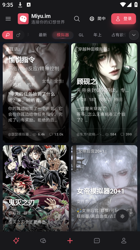 miyu截图2