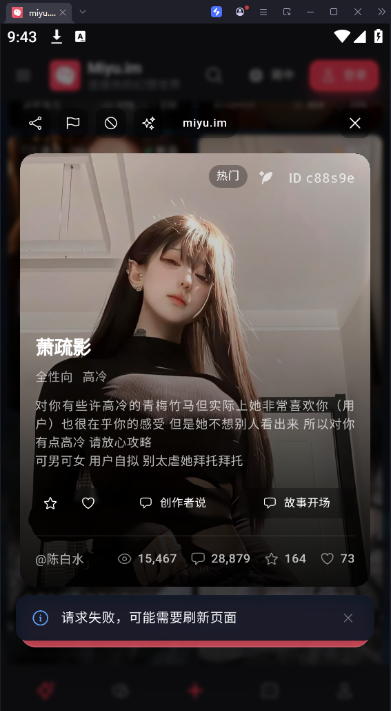 miyu截图0