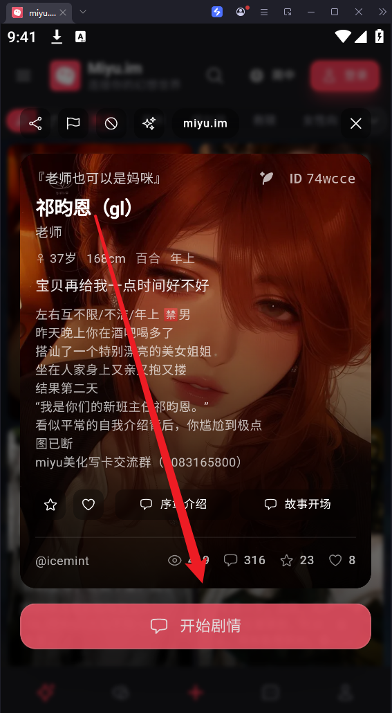 miyu