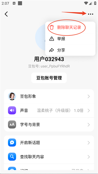 豆包ai