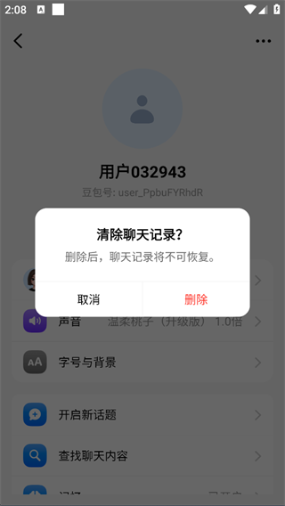 豆包ai