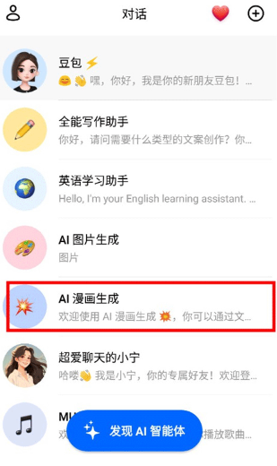 豆包ai