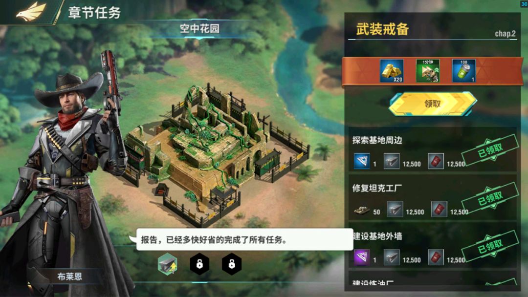 王牌机甲截图2