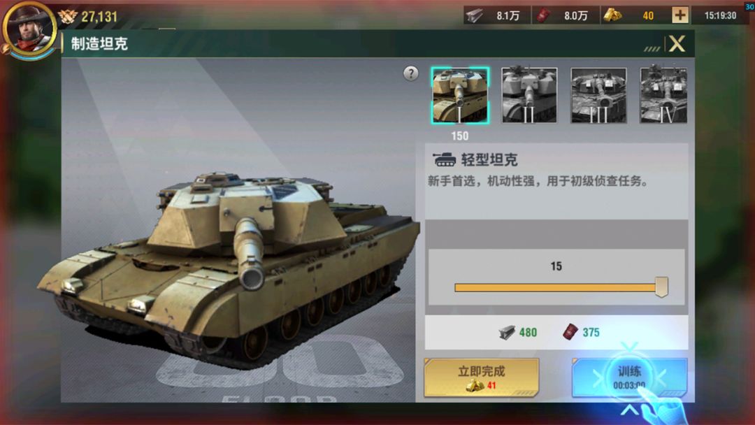 王牌机甲截图3