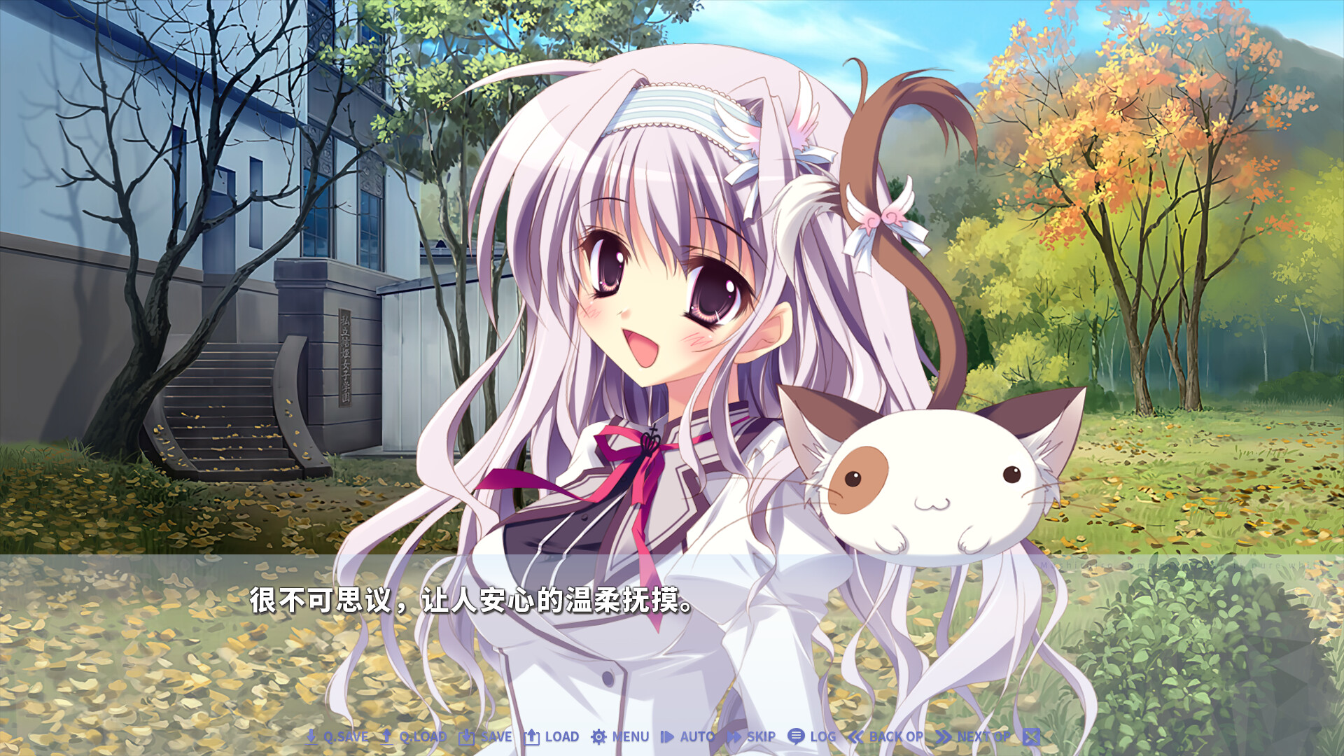 纯白交响曲截图2