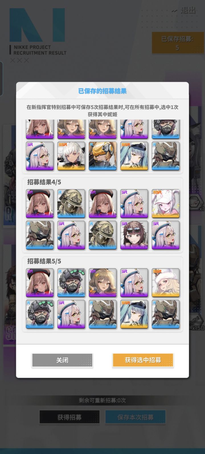胜利女神nikke国际服最新版截图0