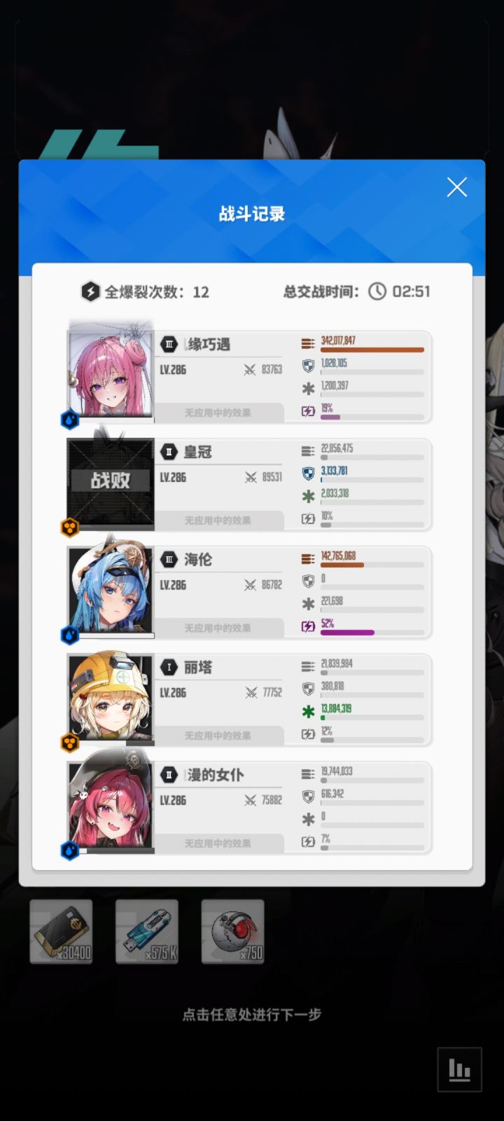 胜利女神nikke国际服最新版截图2