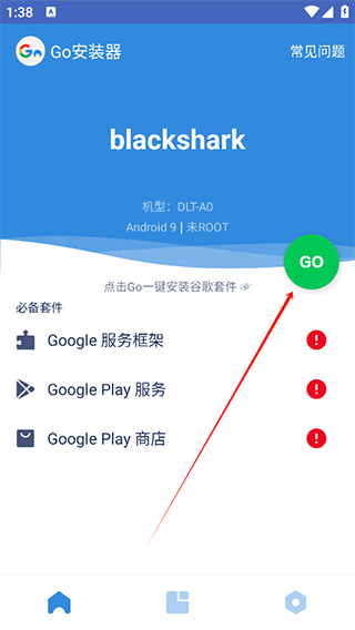 谷歌三件套
