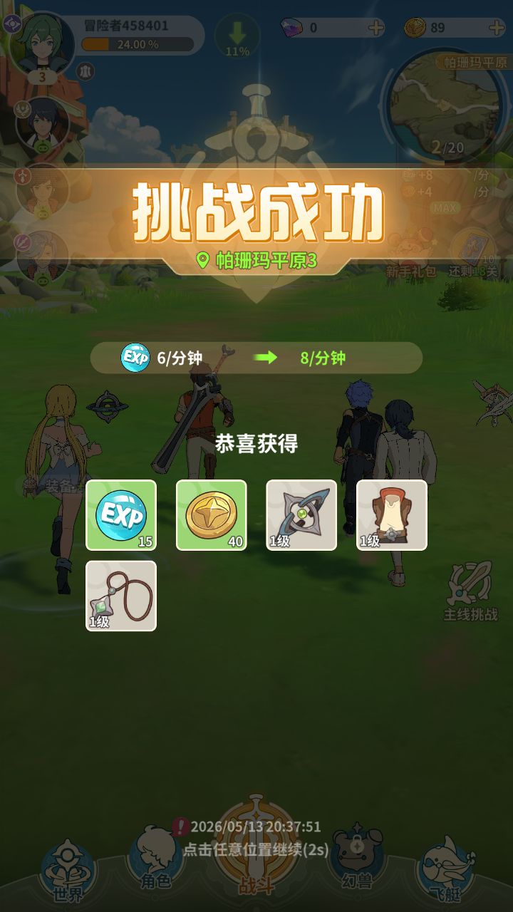 幻兽放置国际服