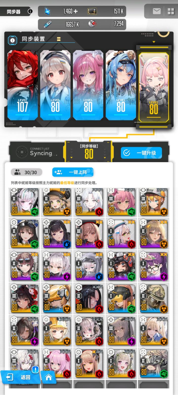 nikke国际服截图4