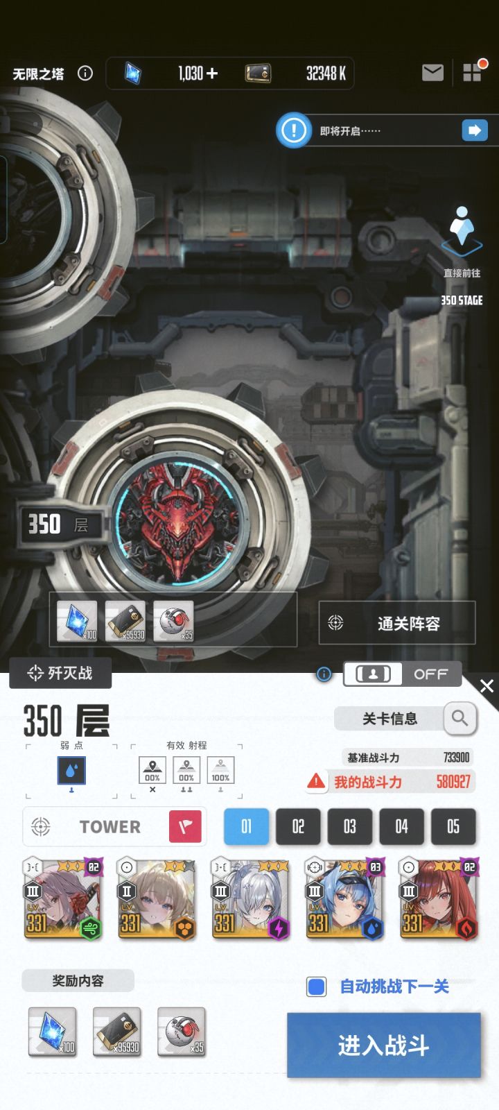 nikke国际服截图5