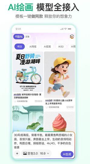 千图网截图1