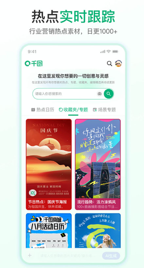 千图网截图2
