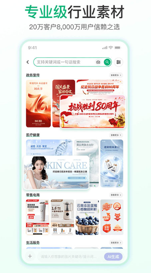 千图网截图3