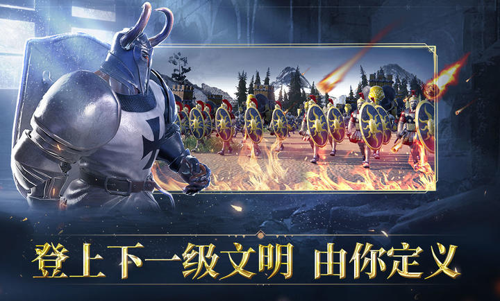 人类纪元崛起截图1