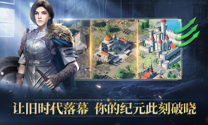 人类纪元崛起截图2